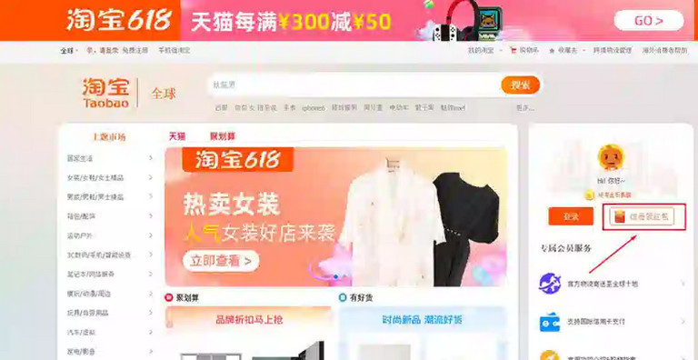 Tìm nguồn hàng giá rẻ bán online trên các sàn thương mại điện tử Trung Quốc