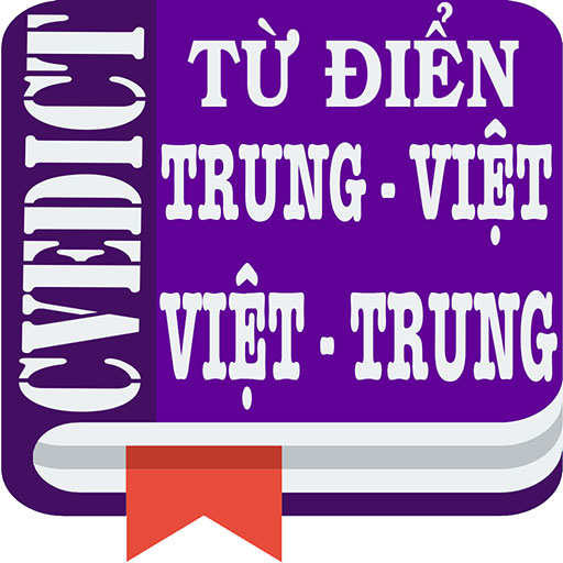 Từ điển Trung Việt Việt Trung